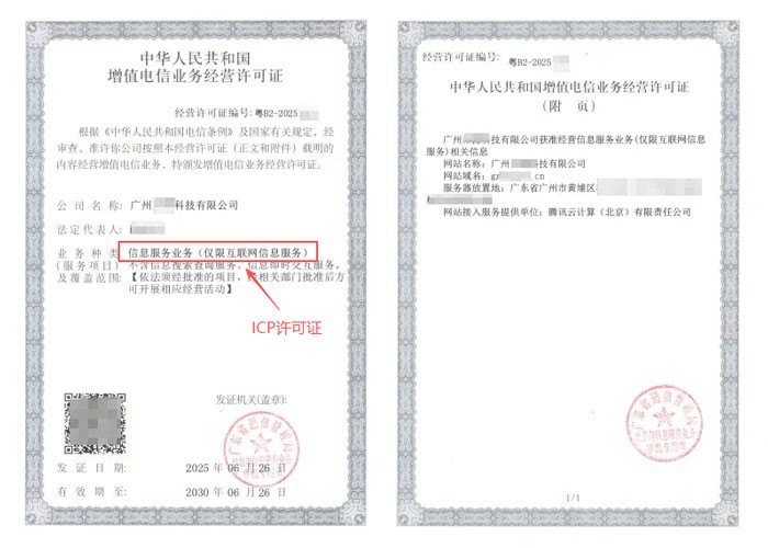 湖北ICP许可证与EDI许可证办理指南｜增值电信业务双证申请条件及流程说明